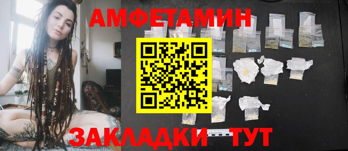 АМФЕТАМИН Premium  Вход с VPN  АМФЕТАМИН  Анжеро-Судженск 