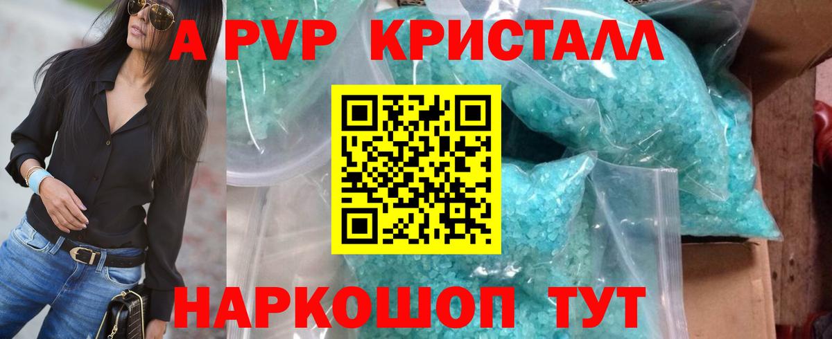 Alpha PVP крисы CK  Вход с VPN  Анжеро-Судженск  Alpha PVP СК 