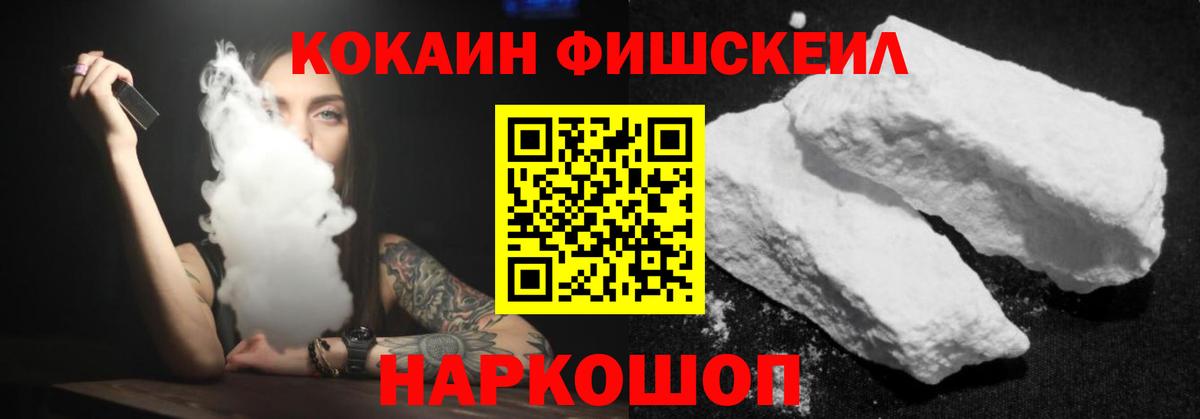 КОКАИН 97% Анжеро-Судженск