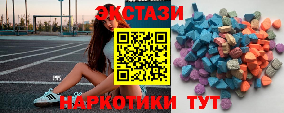 Экстази  Ecstasy бентли  Вход с VPN  Анжеро-Судженск  Экстази круглые 