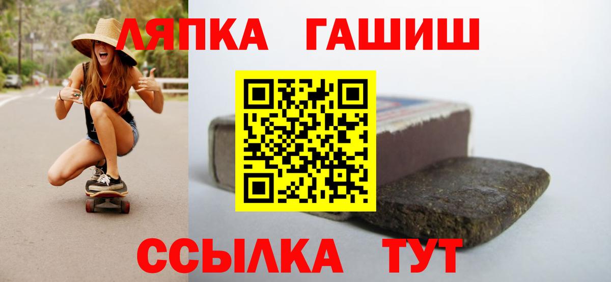 Гашиш Premium  Вход с VPN  Анжеро-Судженск  ГАШ 40% ТГК 