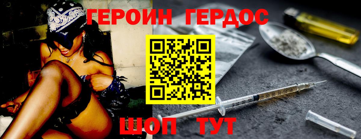 Героин афганец  Вход с VPN  Анжеро-Судженск 