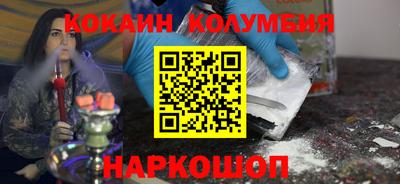 кокаин колумбия Абинск