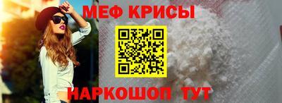 метамфетамин Абакан