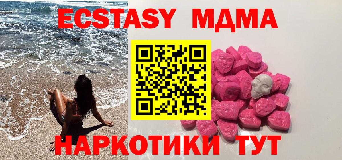 МДМА crystal  МДМА молли  Вход с VPN  Анжеро-Судженск 
