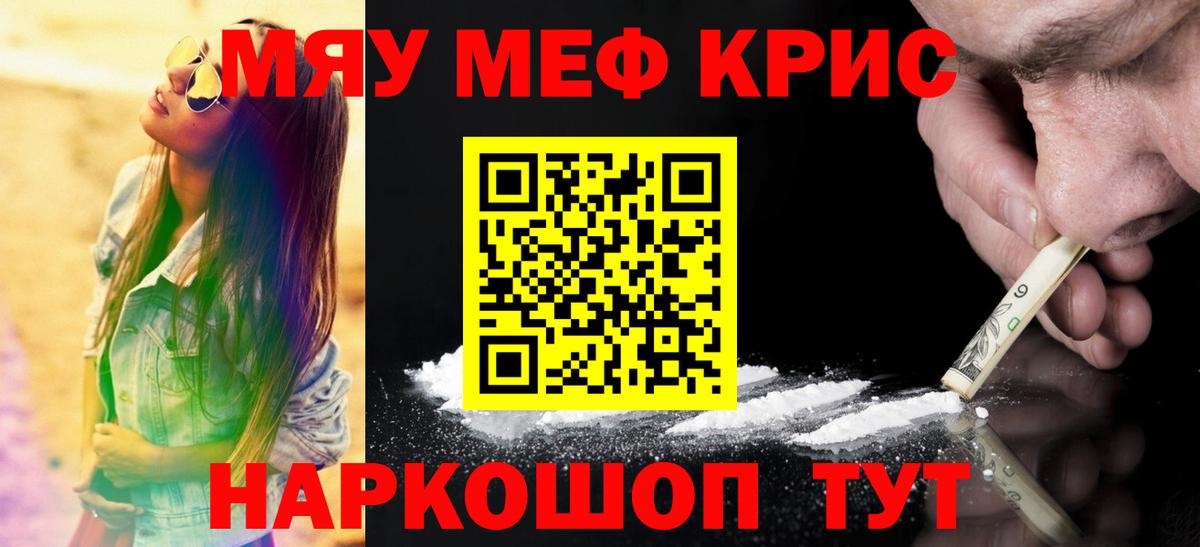 Мефедрон  Анжеро-Судженск
