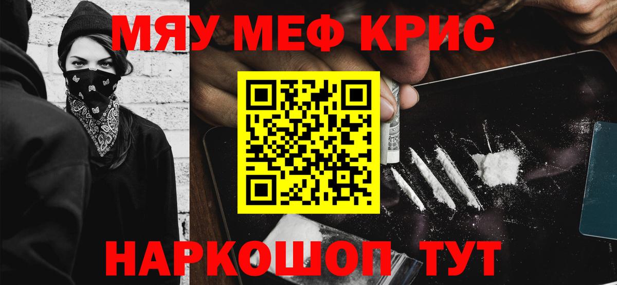 МЕФ 4 MMC  Вход с VPN  Анжеро-Судженск  МЯУ-МЯУ  Мефедрон mephedrone 