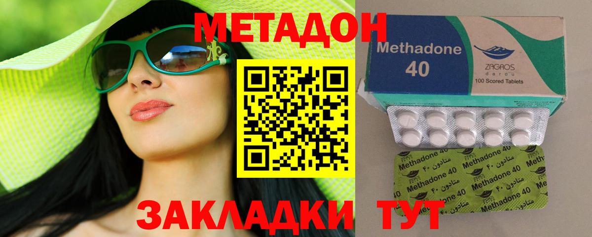 Метадон methadone  Метадон мёд  нарко площадка формула  Вход с VPN  Анжеро-Судженск 
