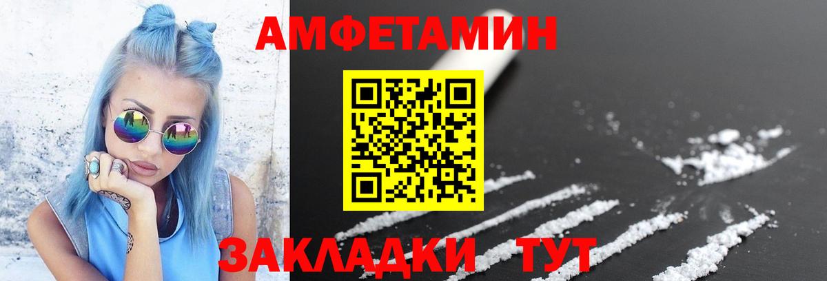 Метамфетамин Декстрометамфетамин 99.9%  Вход с VPN  МЕТАМФЕТАМИН  Анжеро-Судженск 