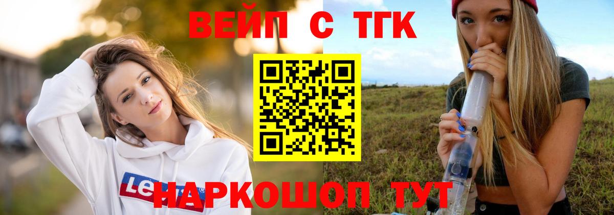 ТГК жижа  Вход с VPN  Анжеро-Судженск 